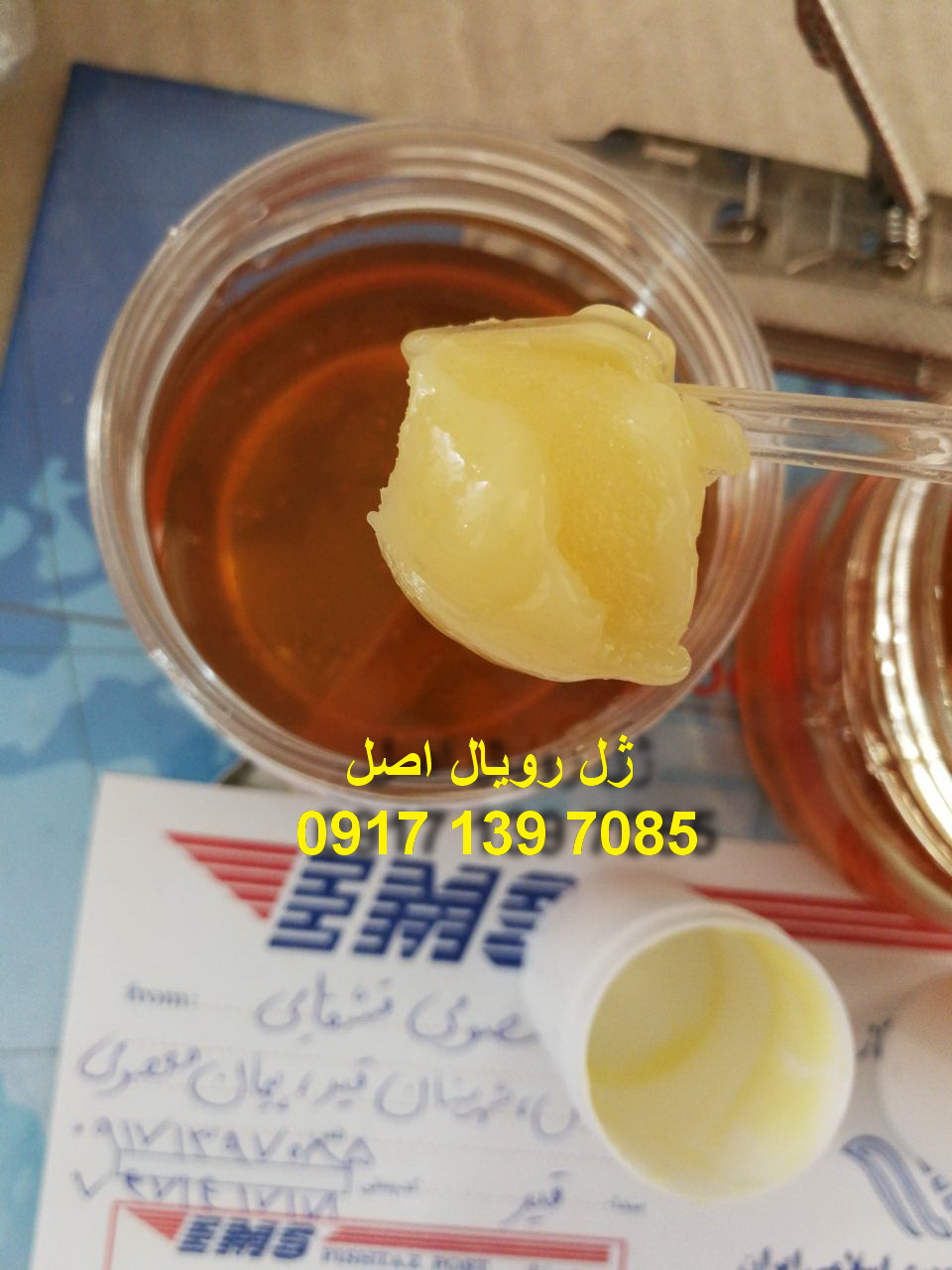 ژل رویال خواص